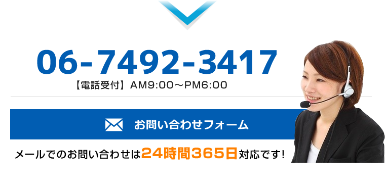 お問い合わせ
